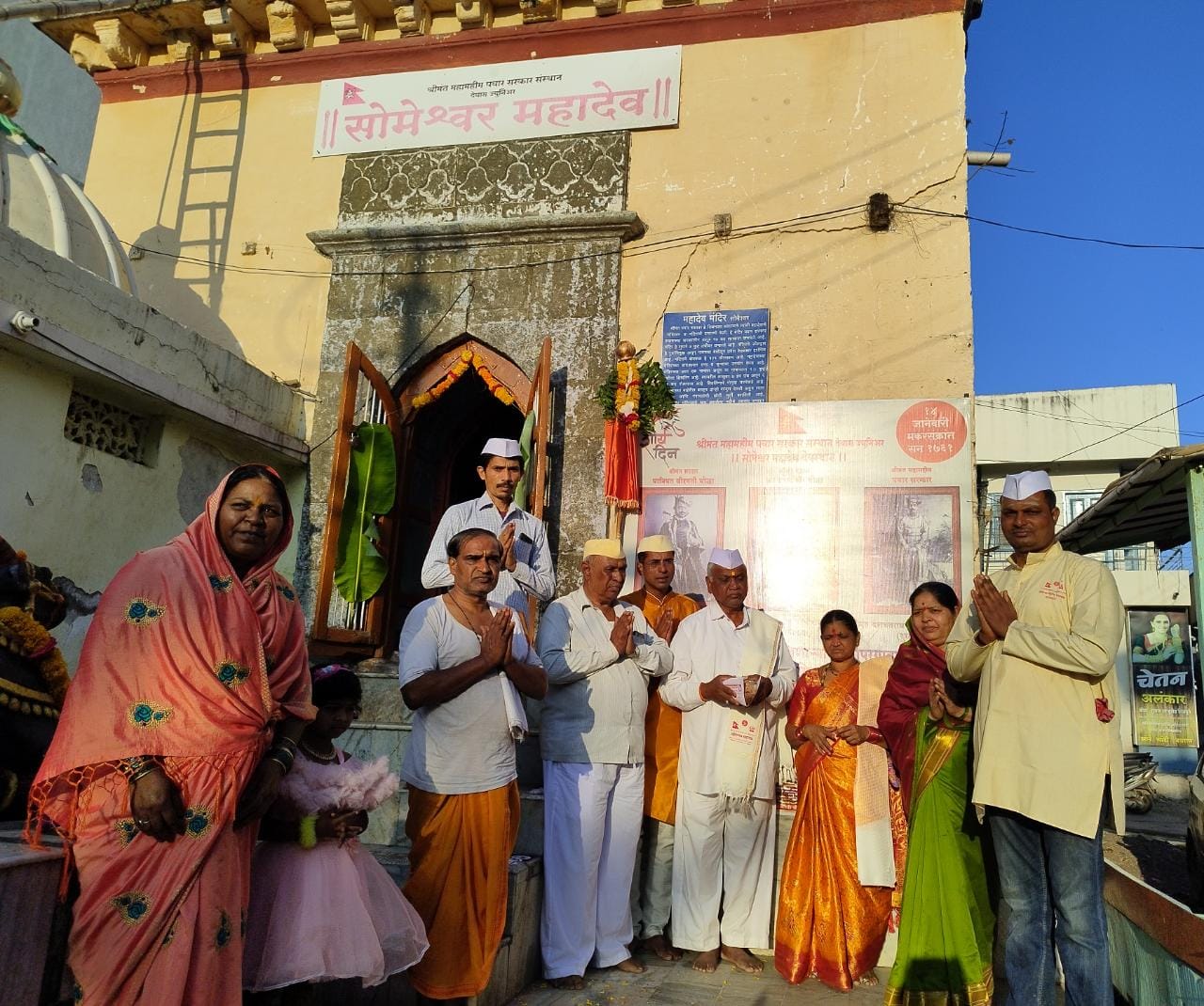 kopergoan mahadev mandir