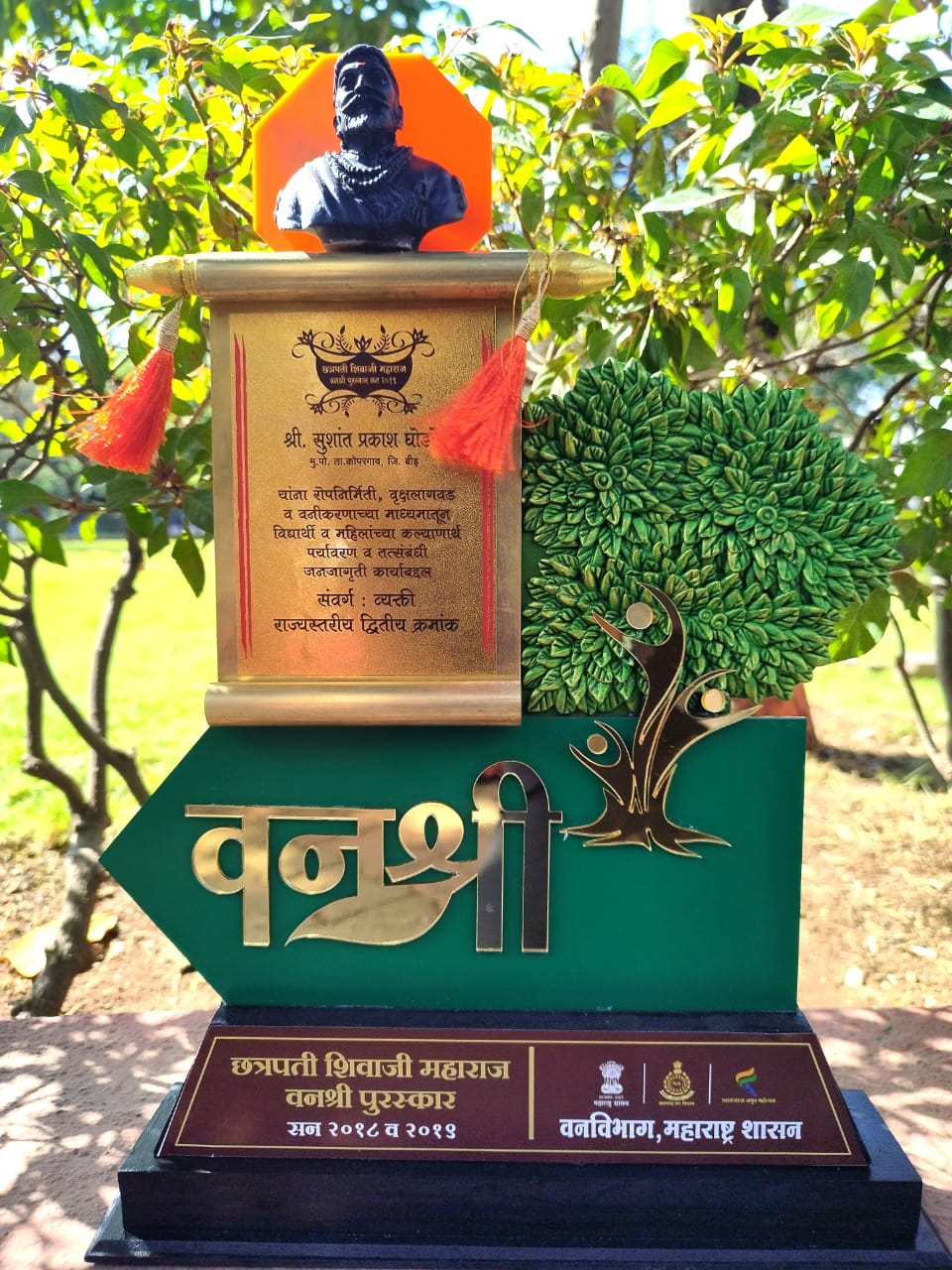 trophy