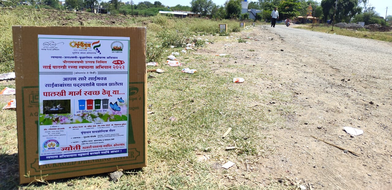 Dustbin on way of plakhi