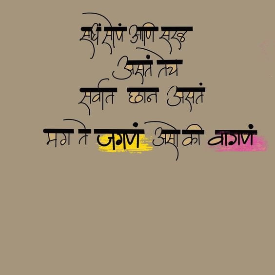 Good morning Thought