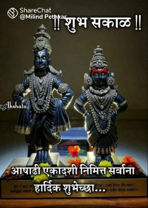 ashadhi ekadashi