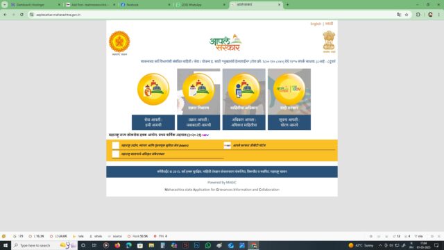 aaple sarkar portal